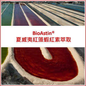 bioastin